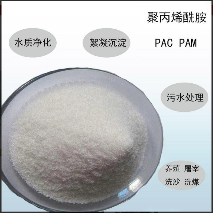 市政废水用的pam阴离子